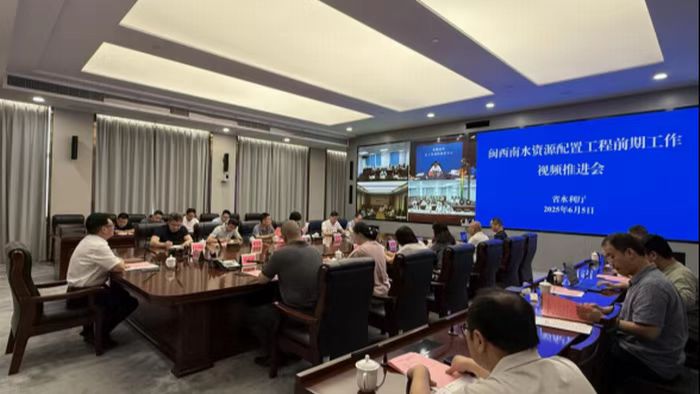 省水利厅召开闽西南水资源配置工程前期工作视频推进会