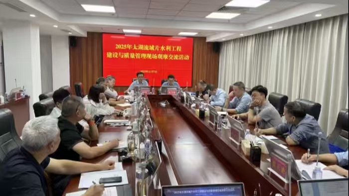 水利部太湖局在我省举办水利工程建设与质量管理现场观摩交流活动