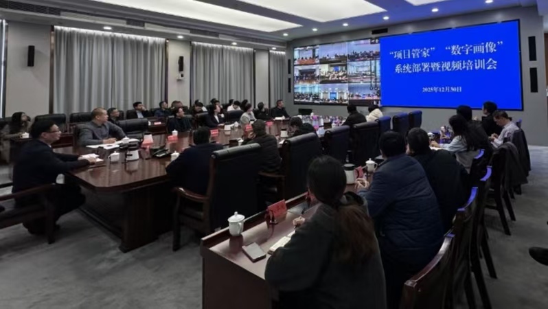 省水利厅召开“项目管家”“数字画像”系统部署暨视频培训会