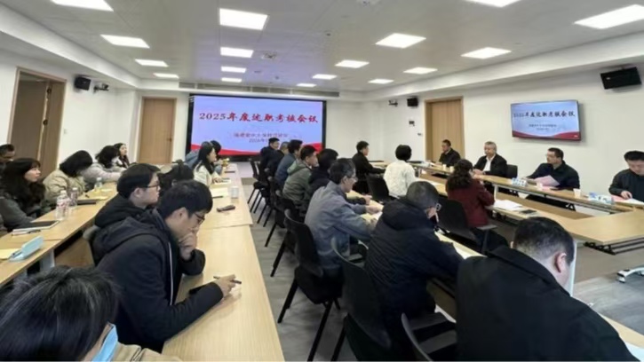 省水土保持试验站召开2025年度领导班子和领导干部考核述职大会