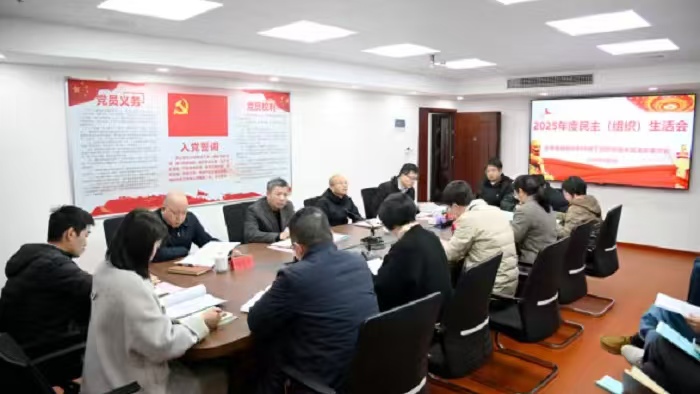 陈水树书记参加省水利水电工程质量技术站领导班子2025年度民主生活会