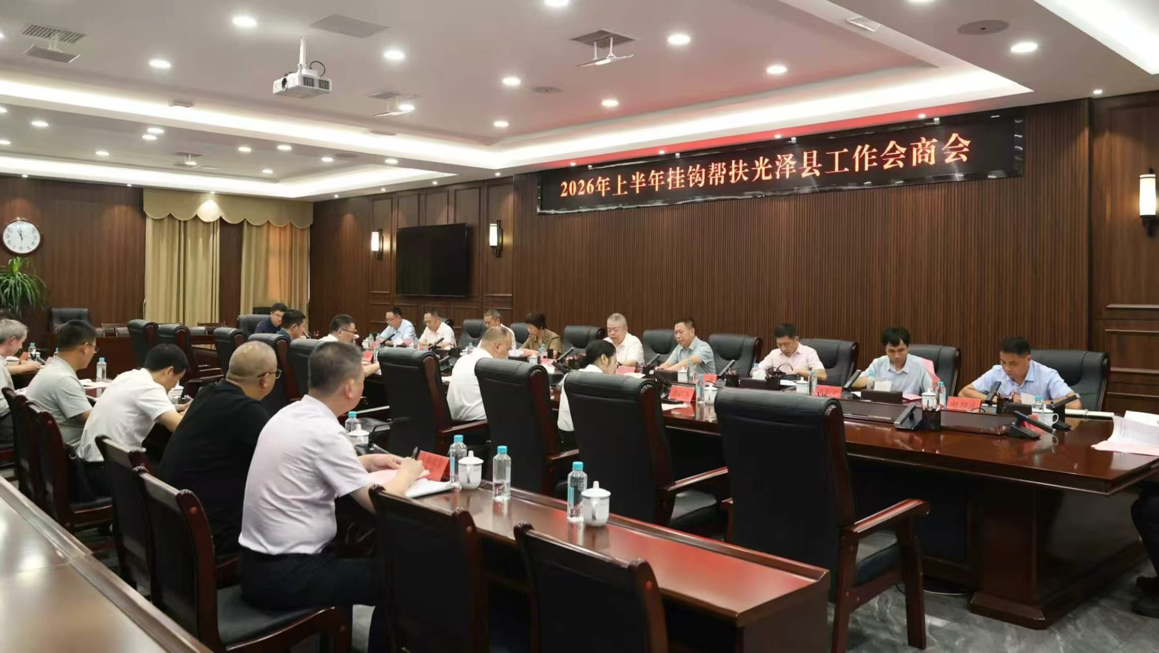 省水利厅牵头召开2026年上半年挂钩帮扶光泽县工作会商会