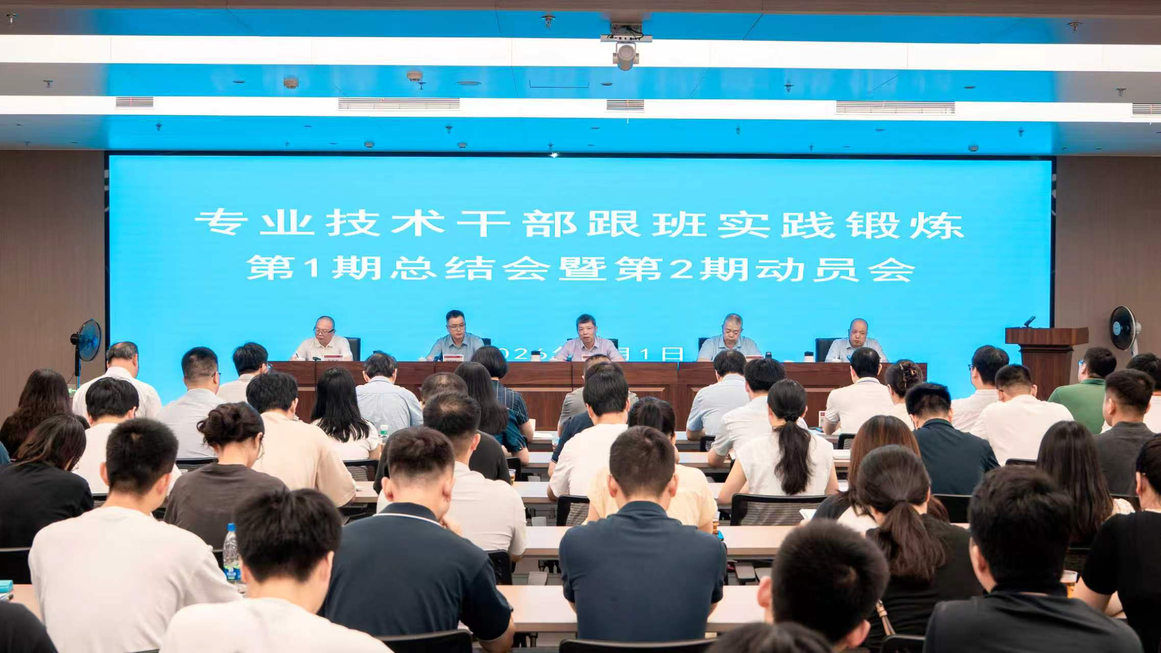 省水利厅召开专业技术干部跟班实践锻炼第一期总结会暨第二期动员会
