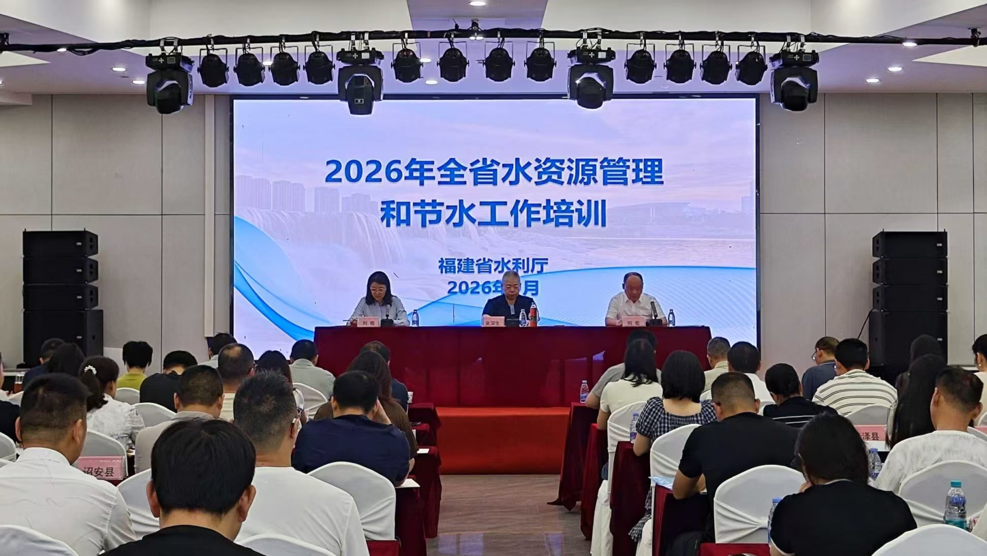 省水利厅举办2026年全省水资源管理和节水工作培训班