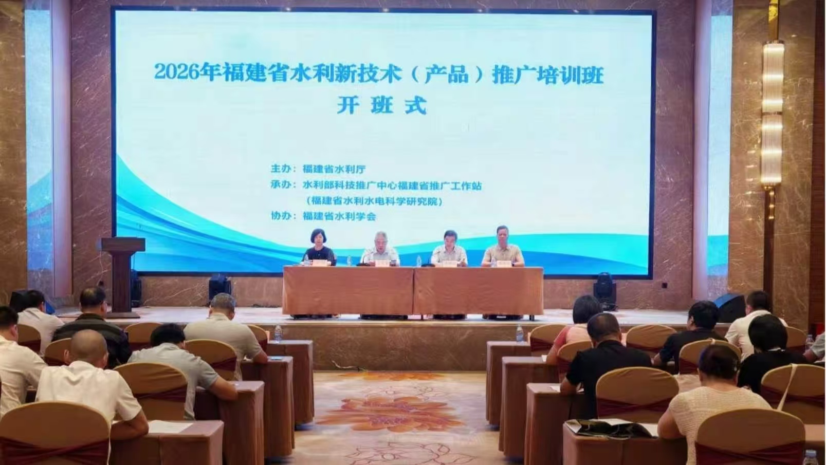 省水利厅举办2026年全省水利新技术（产品）推广培训班
