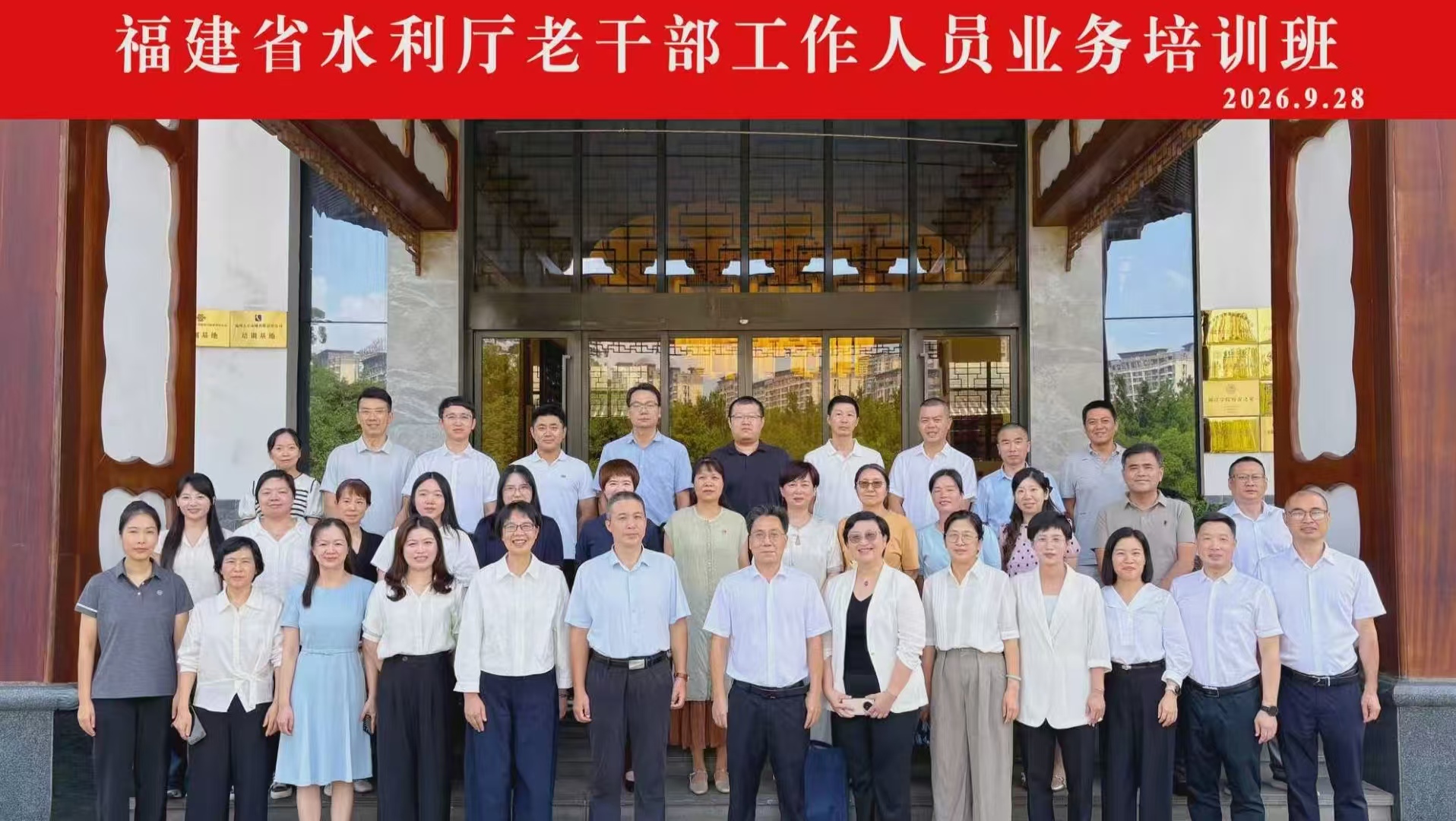 省水利厅举办2026年老干部工作人员业务培训班