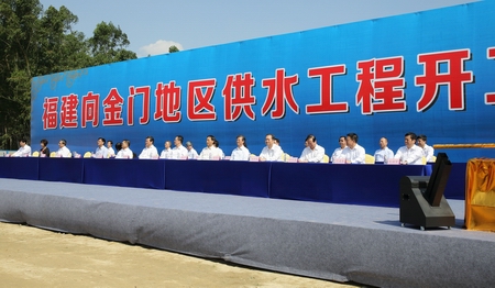 福建向金门地区供水工程开工现场会在晋江市隆重举行 _ 水利要闻
