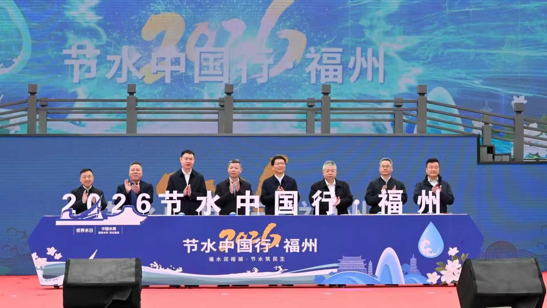 福水润榕城 节水筑民生 ——2026年“节水中国行”福州主题宣传活动启动