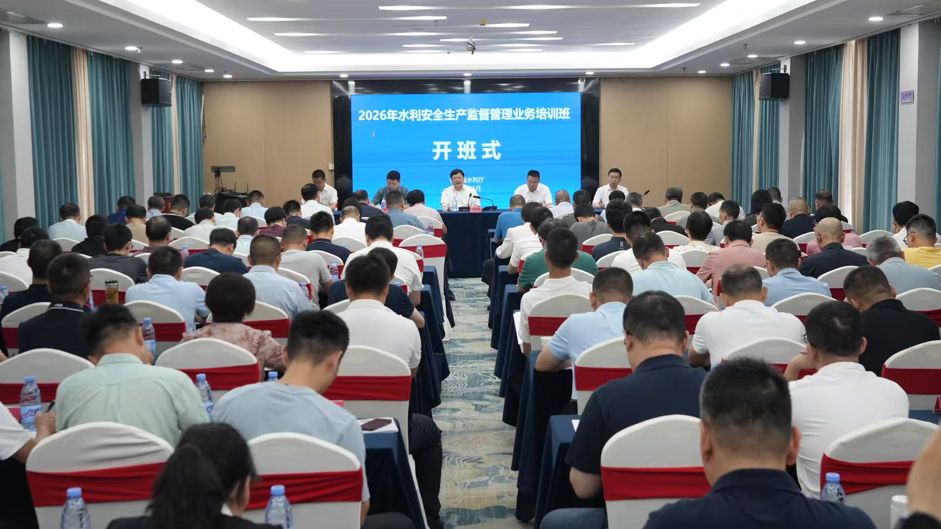 省水利厅举办2026年水利安全生产监督管理业务培训班