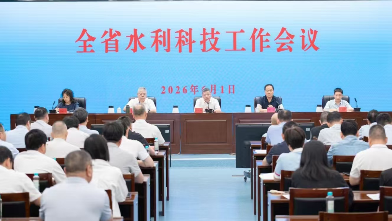 省水利厅召开全省水利科技工作视频会议